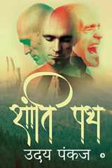 Santi Path cover image