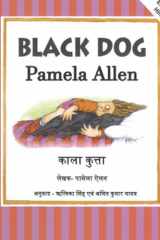 कला कुत्ता English and Hindi cover image