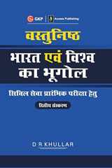 Vasthunisht Bharat Evam Vishva ka Bhugol 2ed cover image
