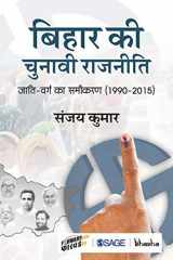 Bihar Ki Chunavi Rajniti Jati-Varg Ka Samikaran (1990-2015) cover image