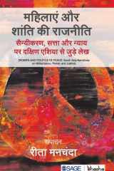 Mahilaen Evam Shaanti Kee Raajaneeti Sainyeekaran, Satta Aur Nyaay Par Dakshin Eshiya Se Jude Lekh cover image