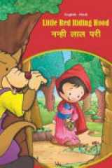 नन्ही लाल परी cover image