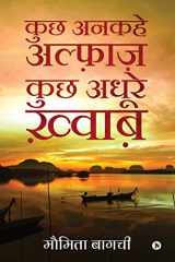 Kuch AnKahe Alfaaz Kuch Adhure Khwaab cover image