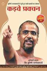 Kadve Pravachan cover image