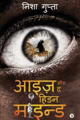 Eyes of the Hidden Mind cover image