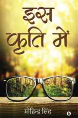 Iss Kriti Mein cover image