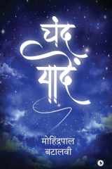 Chand Yadein cover image