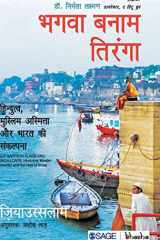 Bhagva Banaam Tiranga Hindutva, Muslim Asmita Aur Bharat Ki SankalpanaBhagva Banaam Tiranga cover image