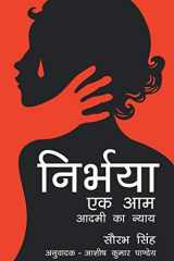 Nirbhaya Ek Aam Aadmi Ka Nyaay cover image
