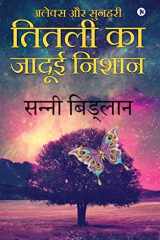 Alex Aur Sunheri Titali Ka Jadui Nishan cover image