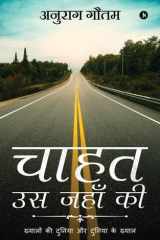Chahat-Us Jahan KI Khayalo KI Duniya Aur Duniya K Khayal cover image
