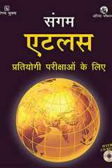 Sangam Atlas Pratiyogee Pareekshaon Ke Liye - Hindi (Hindi Edition) cover image