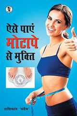 Aise payen motape se mukti cover image
