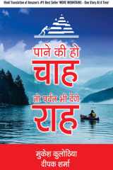 Paane Ki Ho Chaah To Parvat Bhi Denge Raah cover image