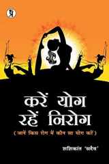 Kare Yog rahen Nirog cover image