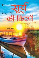 Surye Ki Kiranen cover image