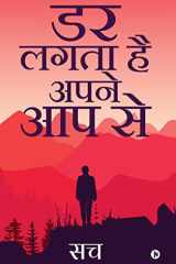 Dar Lagta Hai Apne Aap Se cover image