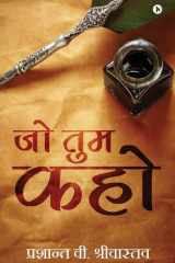 Jo Tum Kaho cover image