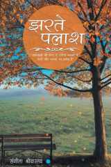 Jharte palaash cover image
