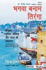 Bhagava Banaam Tiranga Hindutva, Muslim Asmita aur Bharat ki Sankalpana cover image