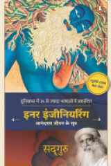 Inner Engineering Anandmai Jeevan ke Sutra (Hindi Edition) cover image