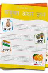 Meri Pratham Hindi Sulekh Sanyukt Akshar Gyaan Hindi Writing Practice Book for Kids cover image