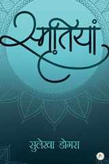 Smritiyaan cover image