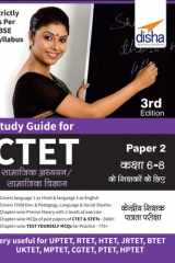 Study Guide for CTET Paper 2 Hindi (Class 6 - 8 Social Studies/ Social Science teachers) 4th Edition cover image