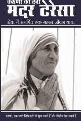 Karuna Ki Devi - Mother Teresa cover image