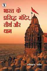 Bharat Ke Prasiddh Mandir, Teerth Aur Dham cover image