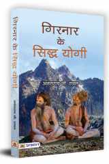Girnar ke Siddha Yogi cover image