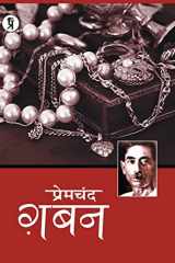 Gaban cover image