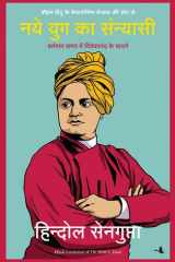 Naye Yog ka Sanyasi cover image