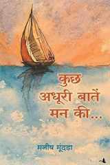 Kuch Adhuri Baatein Mann Ki cover image
