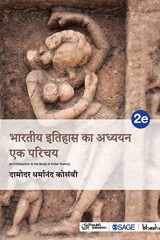 Bhartiya Itihaas Ka Adhyayan Ek Parichay cover image