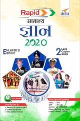 Rapid Samanya Gyan 2020 for Competitive Exams 2nd Edition cover image