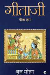 Gitaji Gita Gyaan cover image