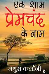 Ek Shaam Prem Chand Ke Naam cover image