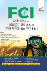 FCI Study Package for Assistant Grade II & III Recruitment Pariksha for Phase I & II Hindi Edition cover image