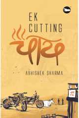 Ek Cutting Chai cover image