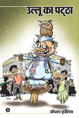 Ullu Ka Patha cover image