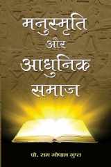 Manusmriti Aur Adhunik Samaj MANUSMRITI AUR ADHUNIK SAMAJ: PROF. RAM GOPAL GUPT's Examination of Manusmriti in Modern Society cover image