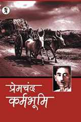 Karmbhumi cover image