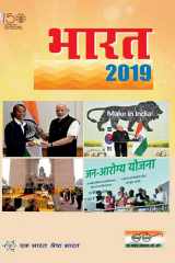 BHARAT 2019 A REFERENCE ANNUAL cover image