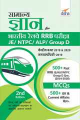 Samanya Gyan for Bhartiya Railways RRB Pariksha - JE/ NTPC/ ALP/ Group D - 2nd Edition cover image