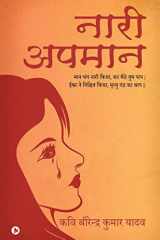 Naari Apmaan Maan bhang Naari kiya, Kar baithe tum Paap, Ishwar ne Nishchit Kiya, Mirtyu Dand Ka Paap cover image