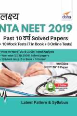 Lakshya NTA NEET 2019 - Past 10 Varsh Solved Papers + 10 Mock Tests (7 in Book + 3 Online) cover image