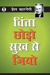 Chinta Chhodo Sukh Se Jiyo cover image