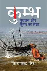 Kumbha: Puratan Aur Nutan Ka Mela (Hindi Edition) cover image