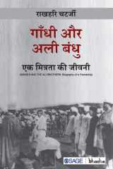 Gandhi aur Ali Bandhu Ek Mitrata Ki Jeevani cover image